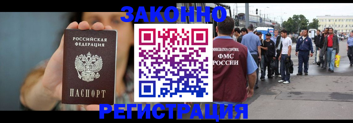 регистрация в Назрани