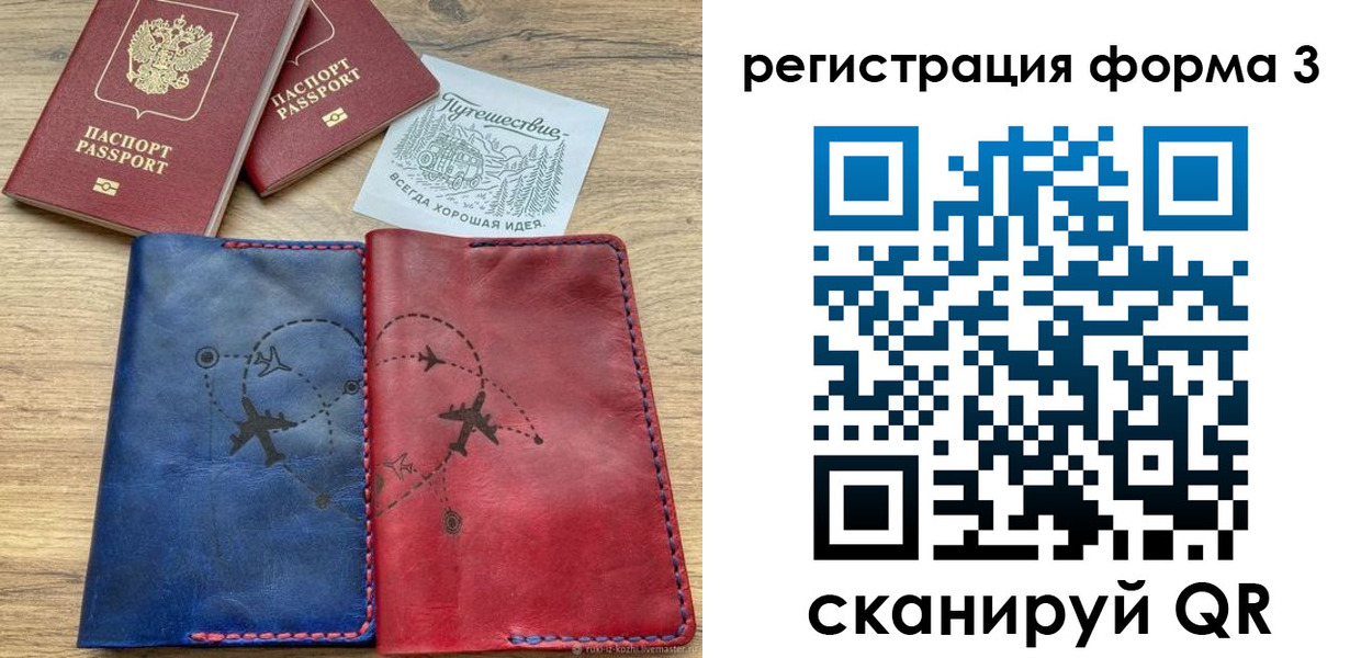 купить прописку в Назрани