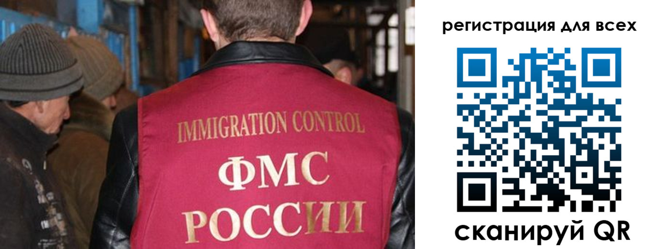 временная регистрация законно в Назрани