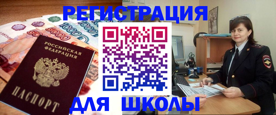 временная регистрация гарантия в Назрани