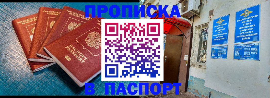 прописка иностранных граждан в Назрани