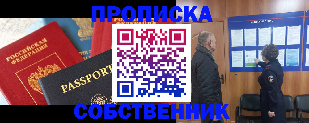 прописка гарантия в Назрани