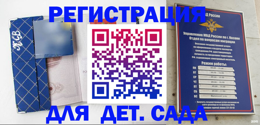 временная регистрация поиск в Назрани